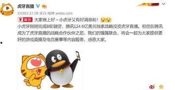 虎牙最新爆料消息,揭秘电竞圈幕后风云